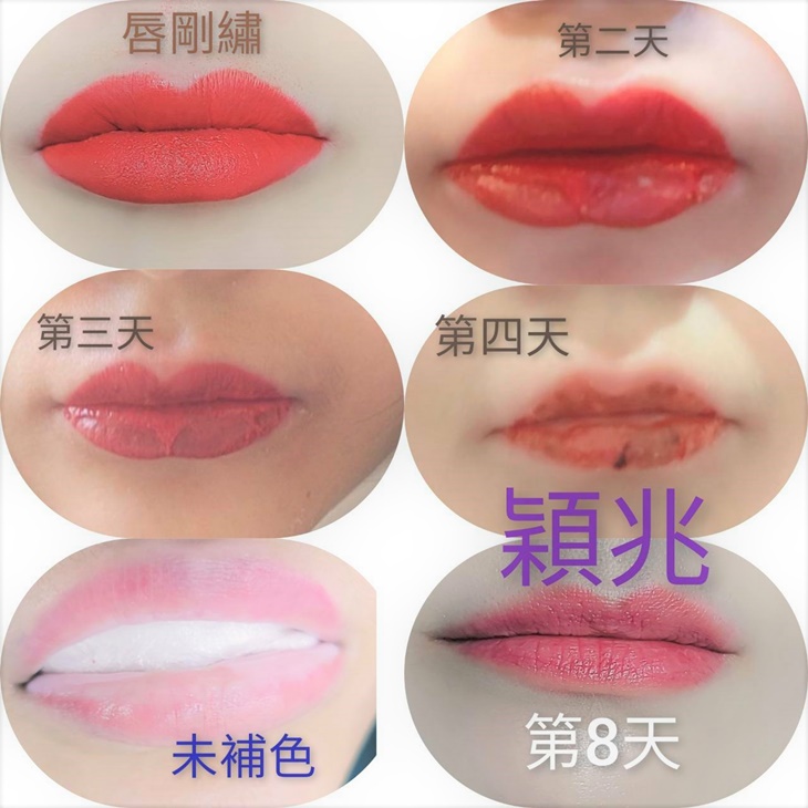 永久嘟嘟粉嫩美唇