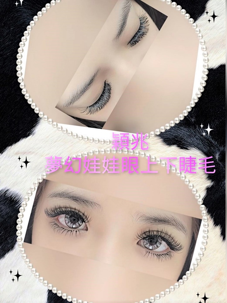 睫毛嫁接