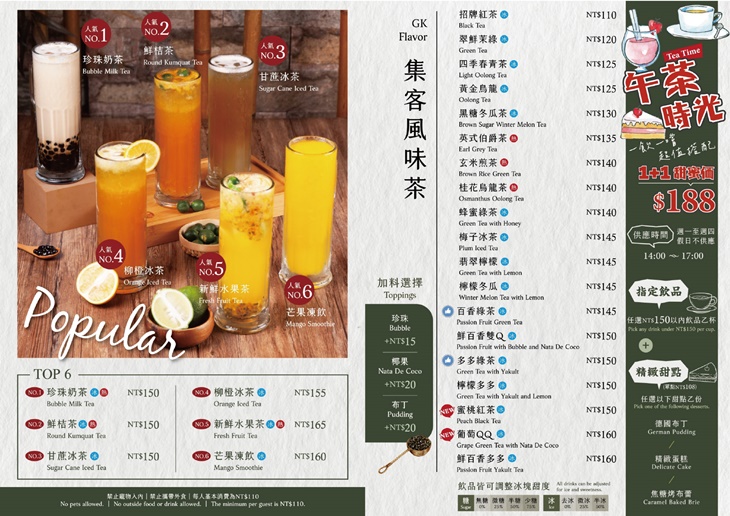 菜單