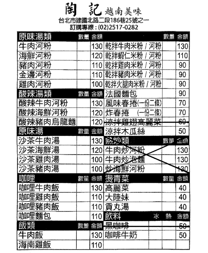 菜單