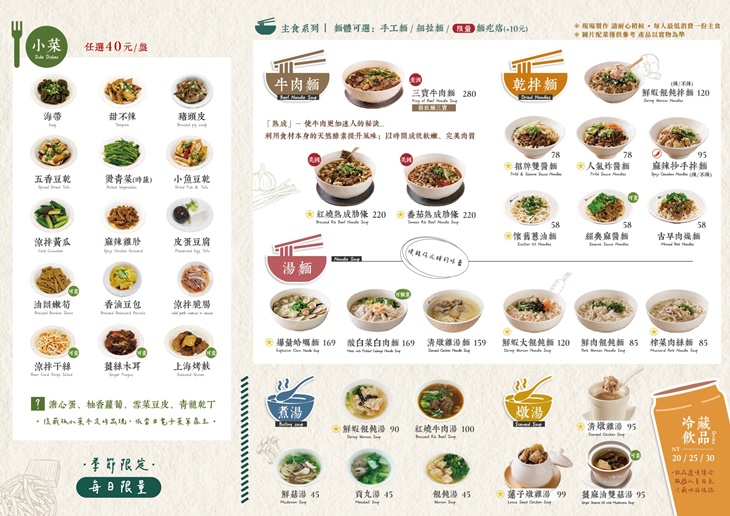 勁庭院麵館(士林美崙店)