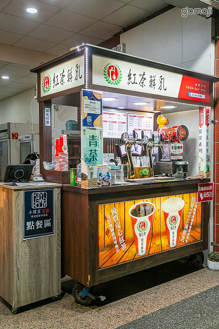 小韓室飯捲x自己來 紅茶鮮乳