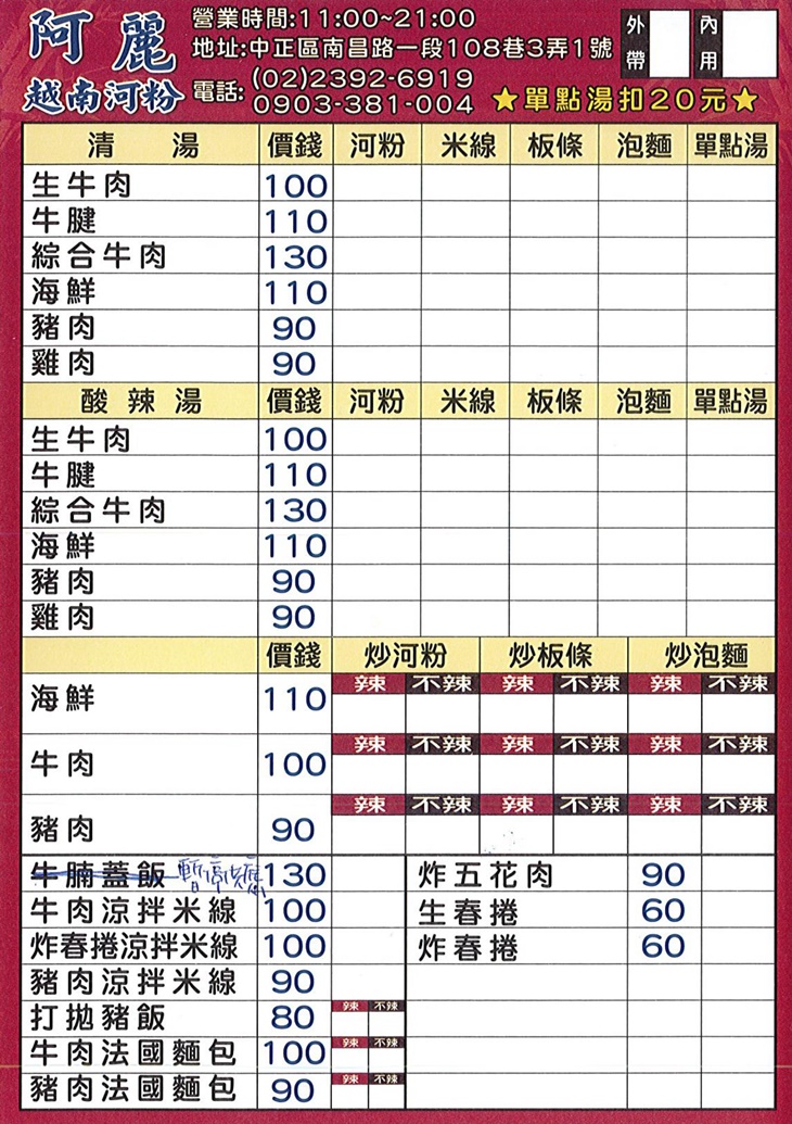 阿麗越南河粉(南昌店)