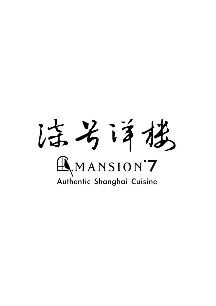 柒號洋樓