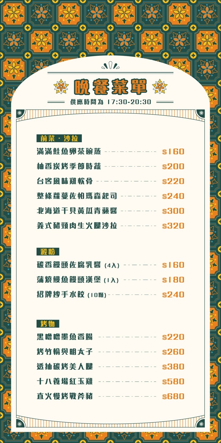 菜單