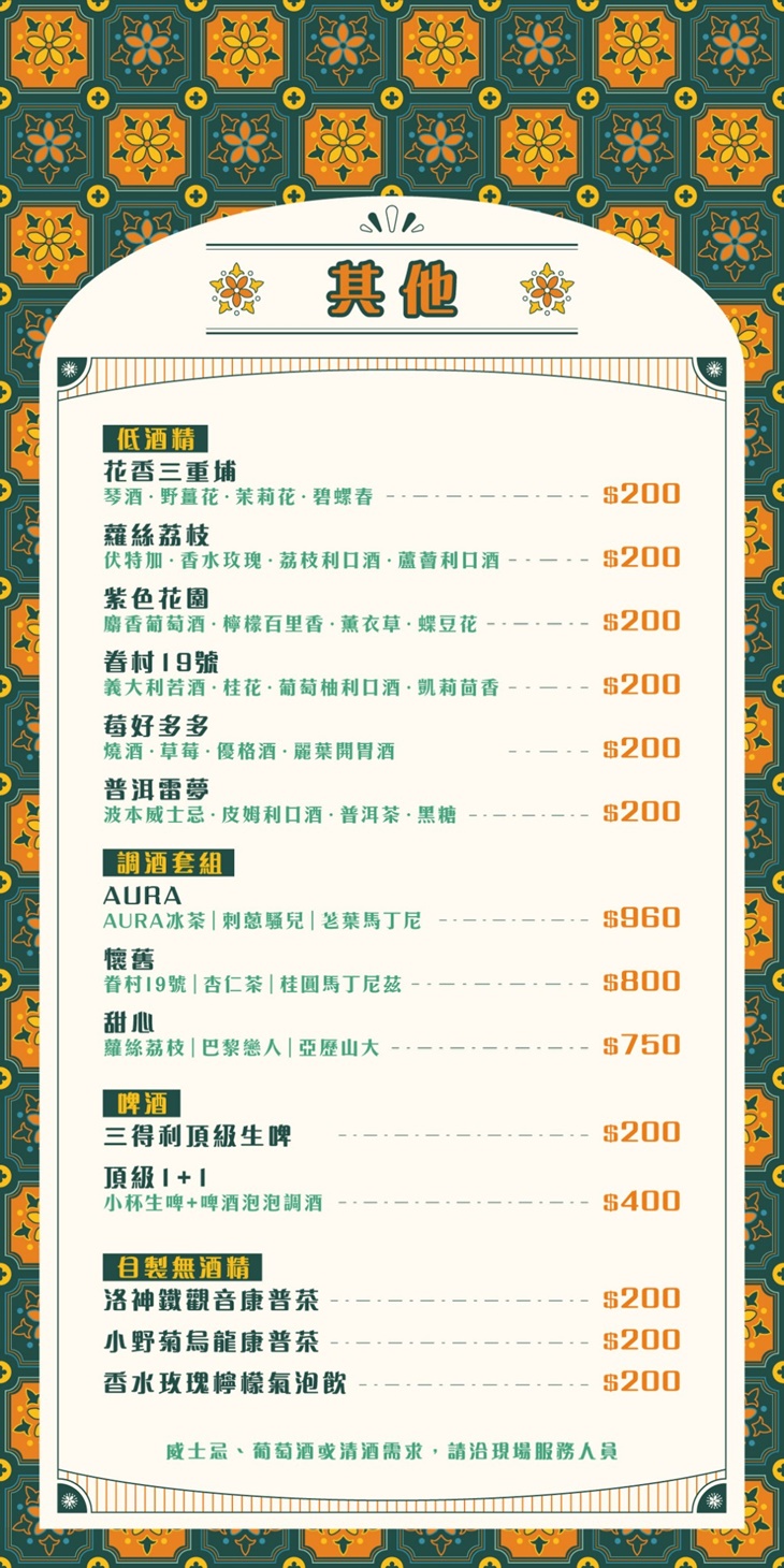 菜單