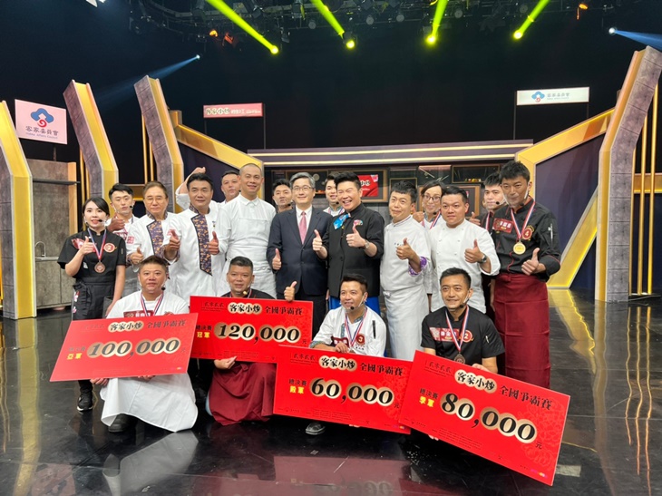 客家小炒全國爭霸賽