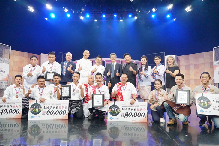 客家小炒全國爭霸賽