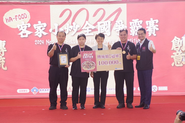 客家小炒全國爭霸賽