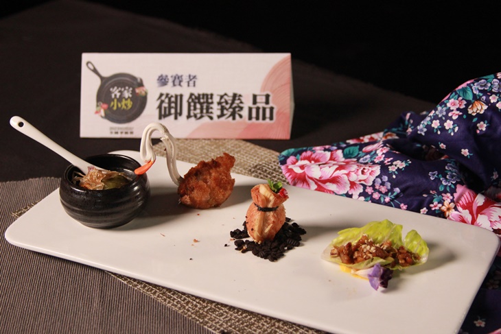 第三屆總決賽御饌臻品