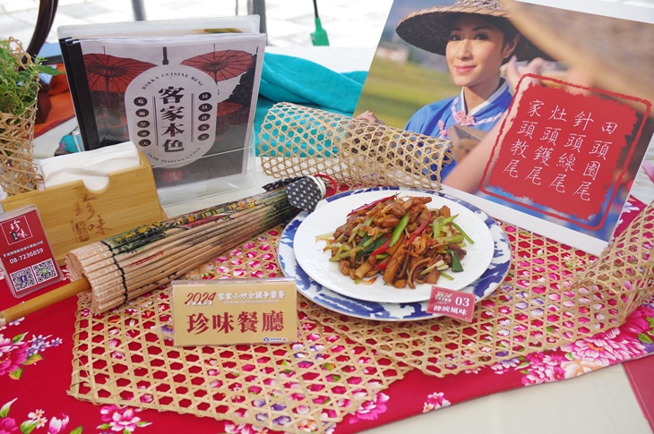 第四屆總決賽珍味餐廳