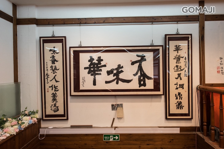 華味香鴨肉羹