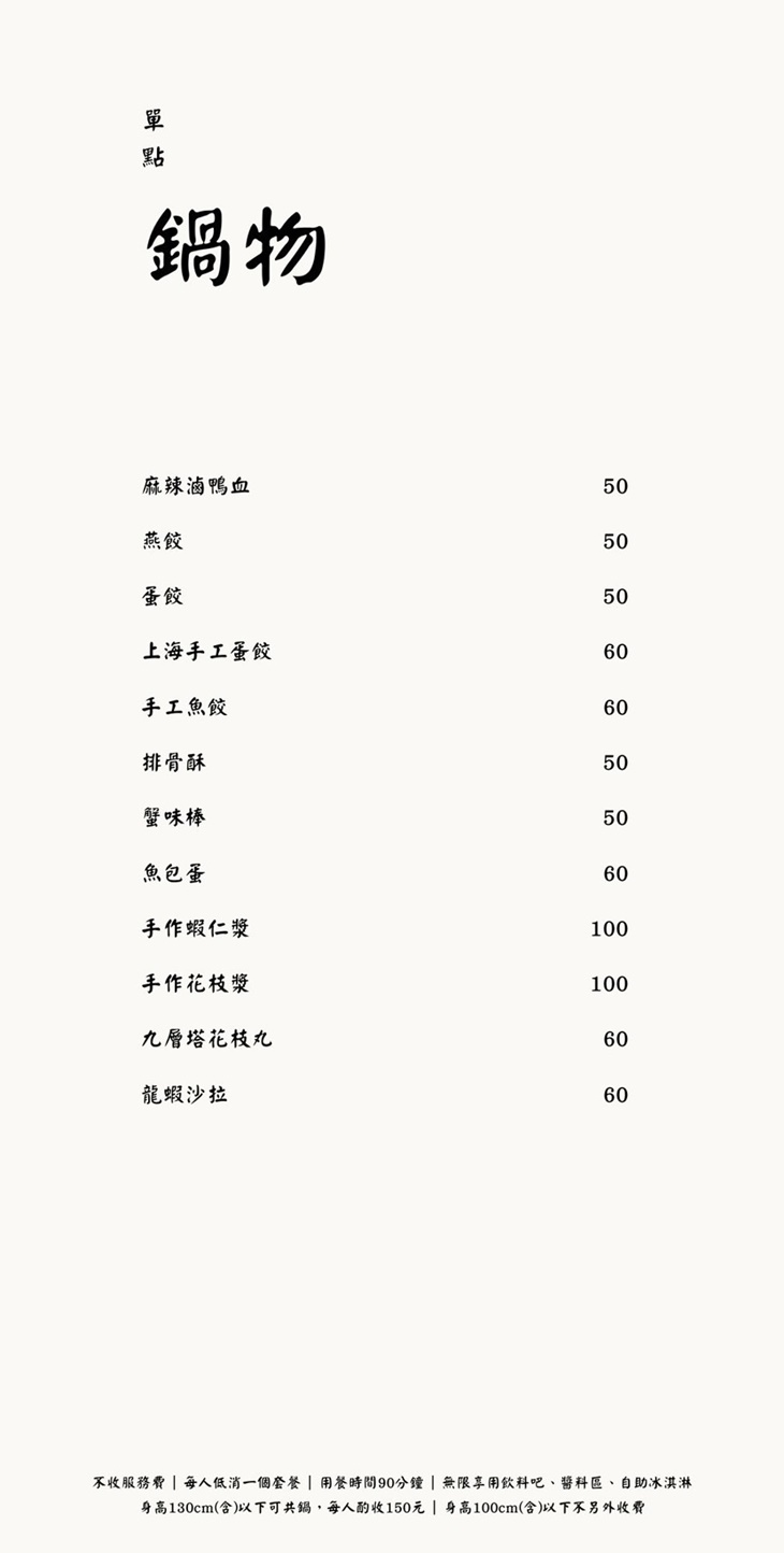 菜單