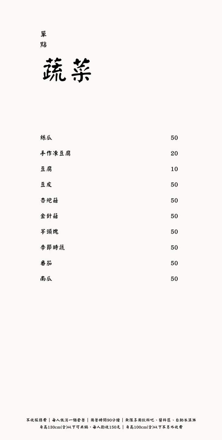 菜單