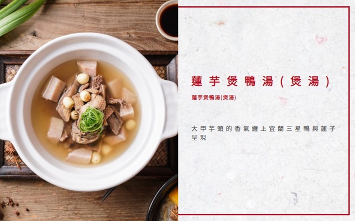 蓮芋煲鴨湯(煲湯)