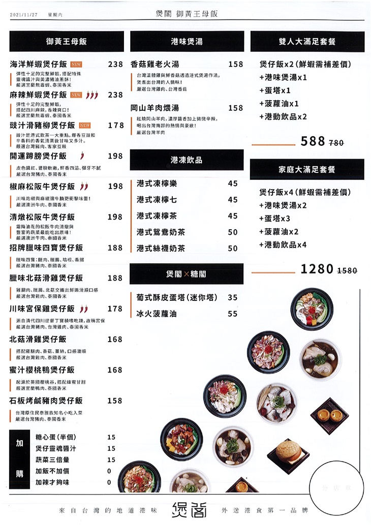 究飯JCuisine x 煲閣(天母店)