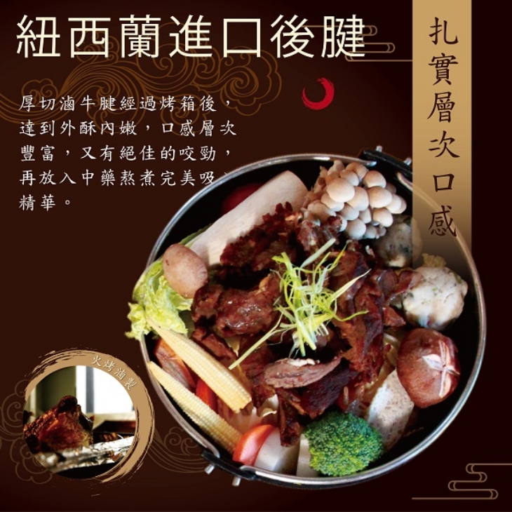 花雕牛腱