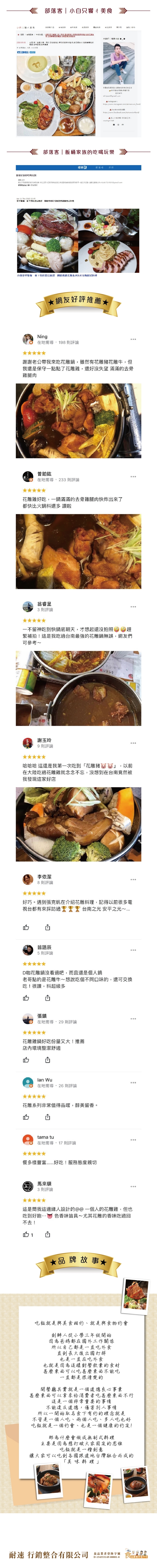 【食下有約 · 想法廚房】品牌故事