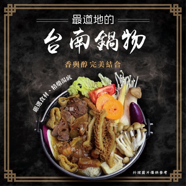 牛三寶鍋物料理(牛肚牛腱牛筋)