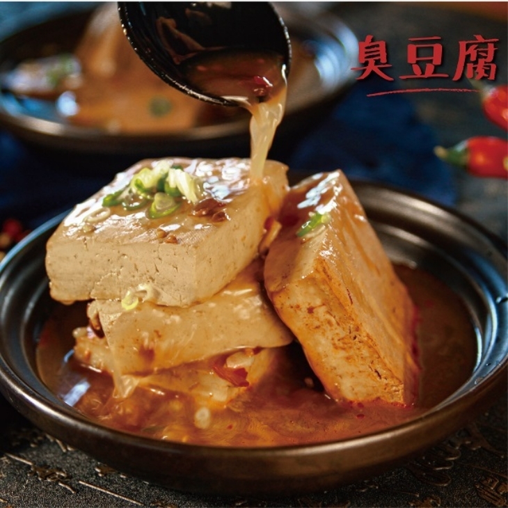 麻辣鴨血臭豆腐