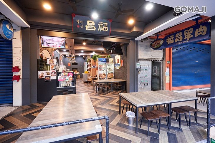 福昌羊肉(台北信義店)