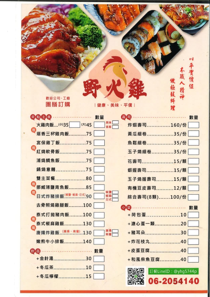 菜單