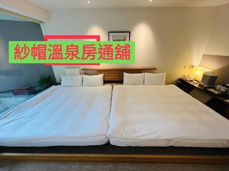 藏居紗帽溫泉房