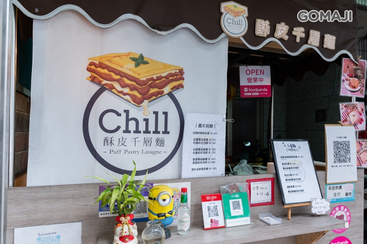 Chill酥皮千層麵