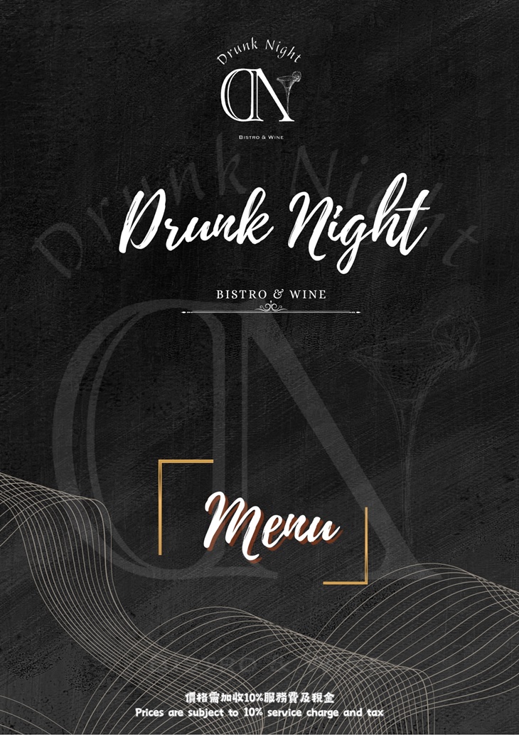 醉美餐酒水煙館