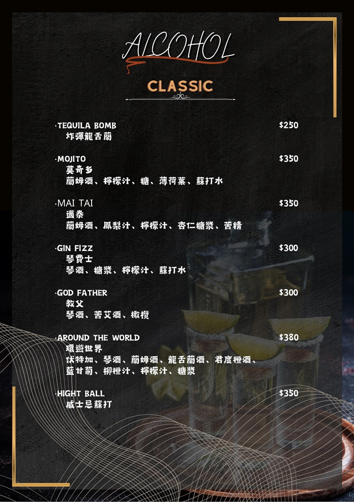 醉美餐酒水煙館