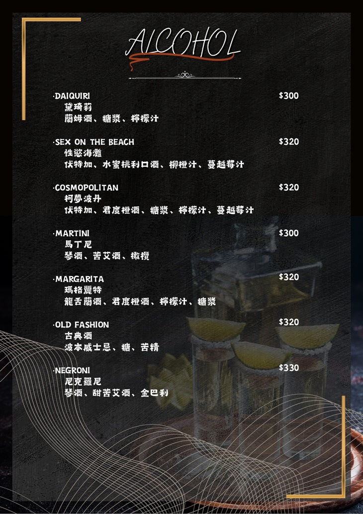 醉美餐酒水煙館