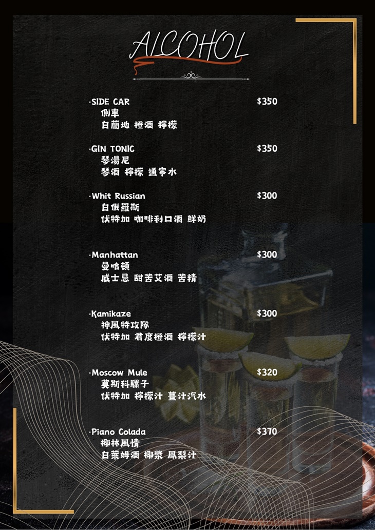 醉美餐酒水煙館