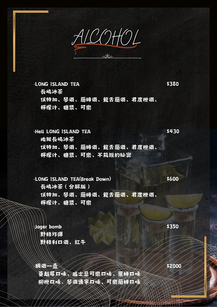 醉美餐酒水煙館