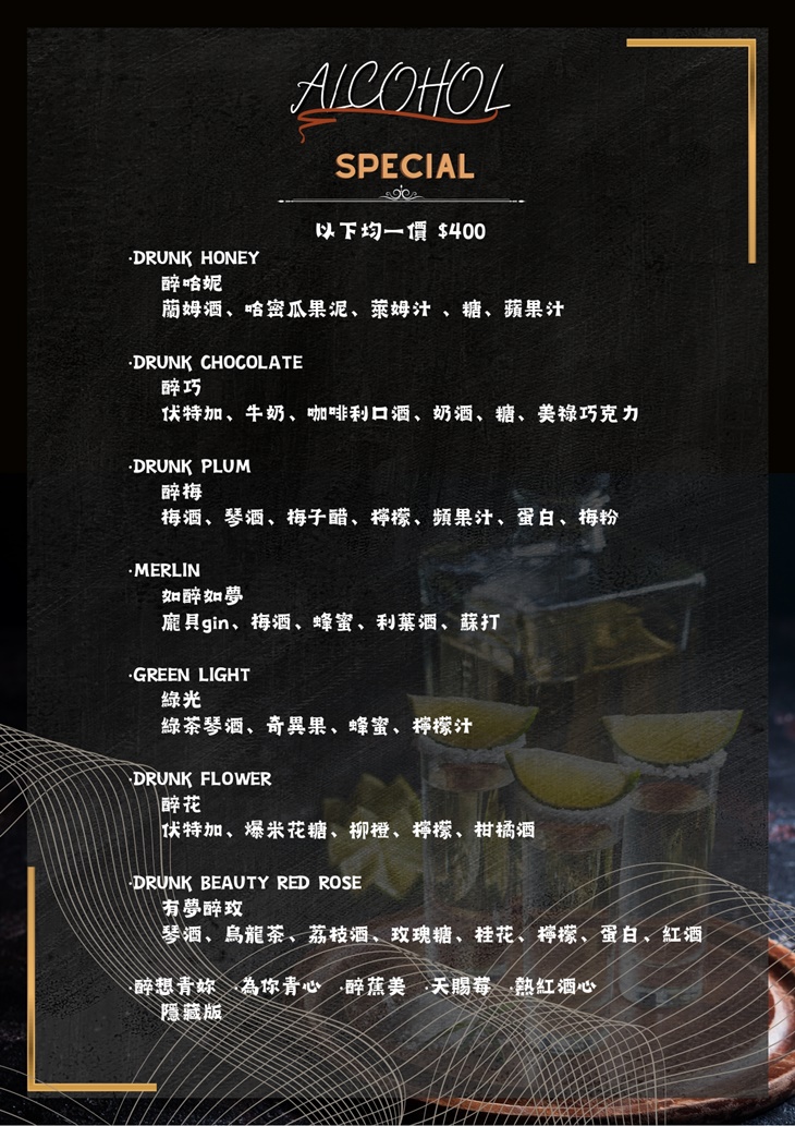 醉美餐酒水煙館