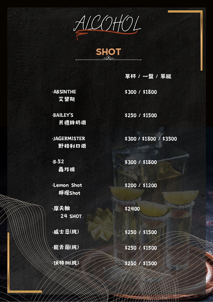 醉美餐酒水煙館