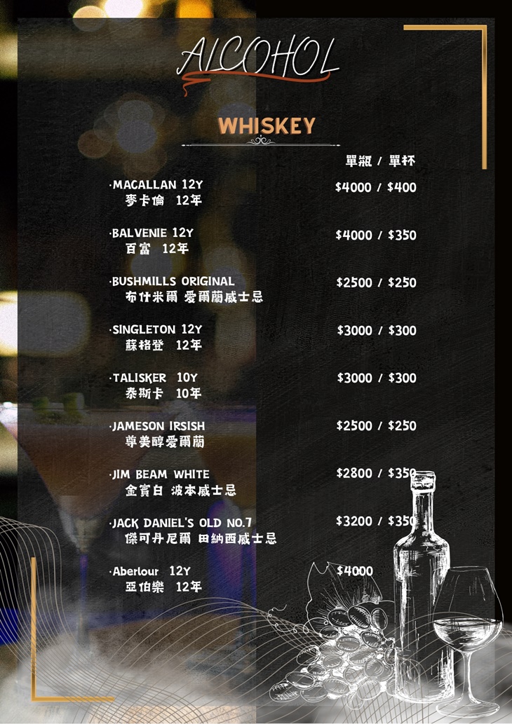 醉美餐酒水煙館