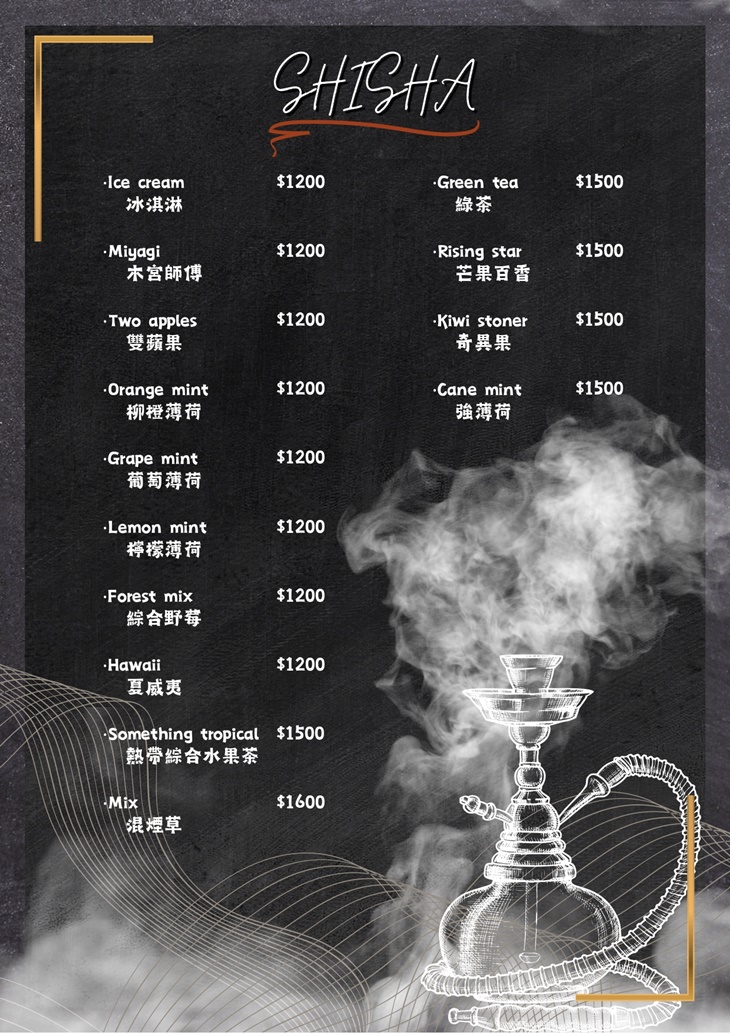 醉美餐酒水煙館