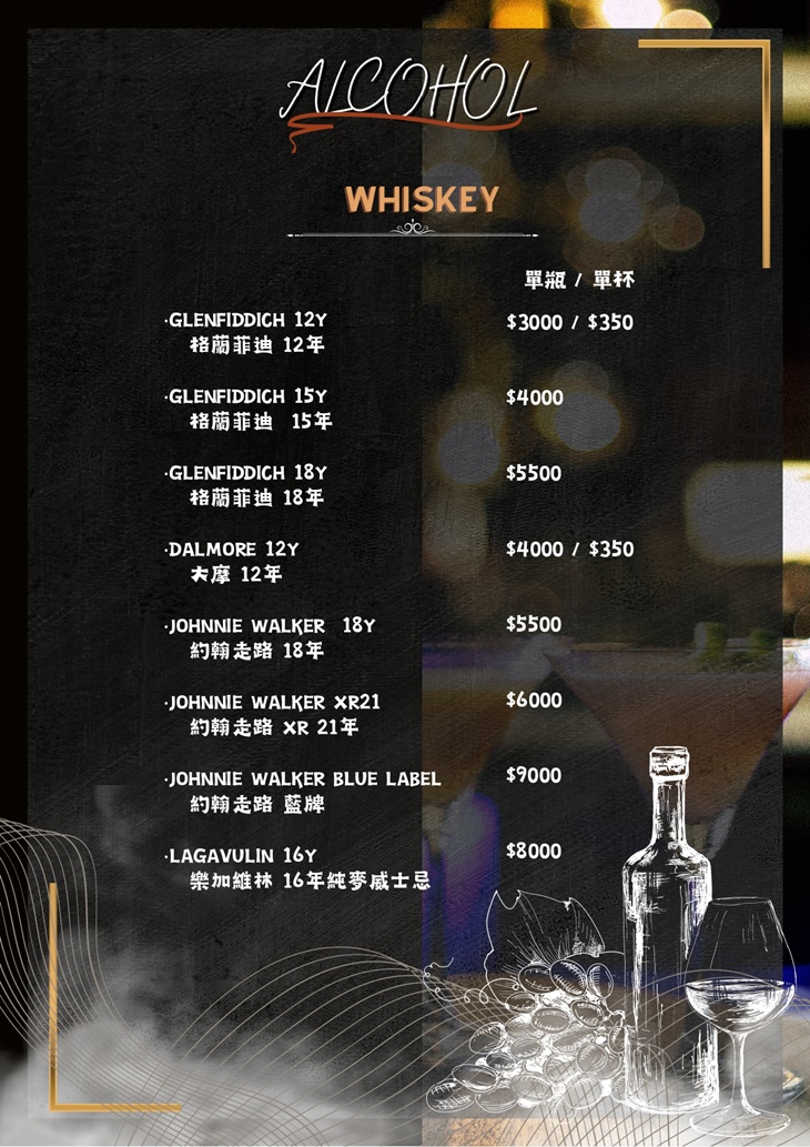 醉美餐酒水煙館