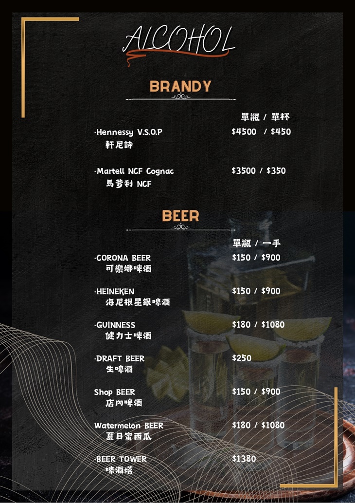 醉美餐酒水煙館