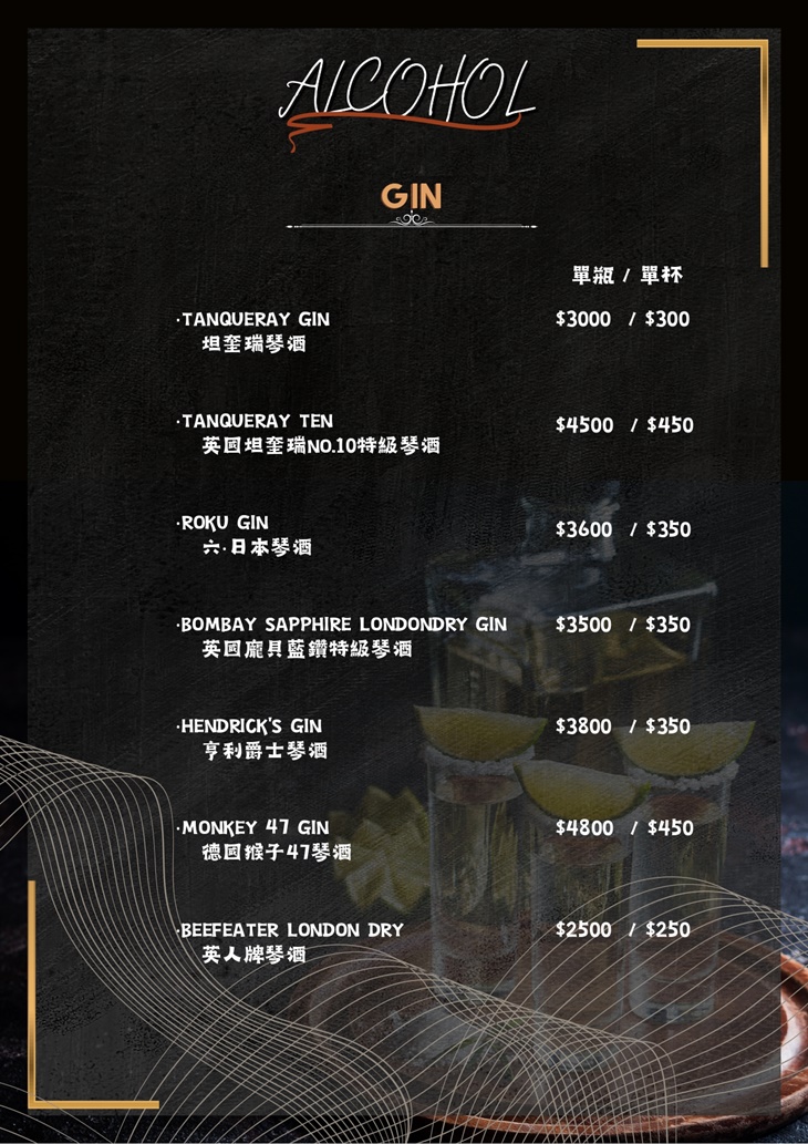 醉美餐酒水煙館