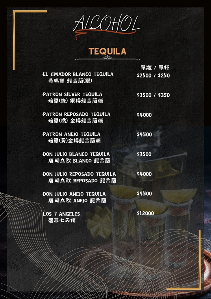 醉美餐酒水煙館