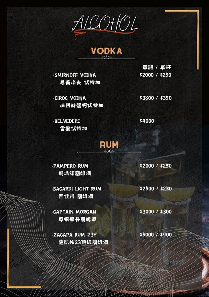 醉美餐酒水煙館