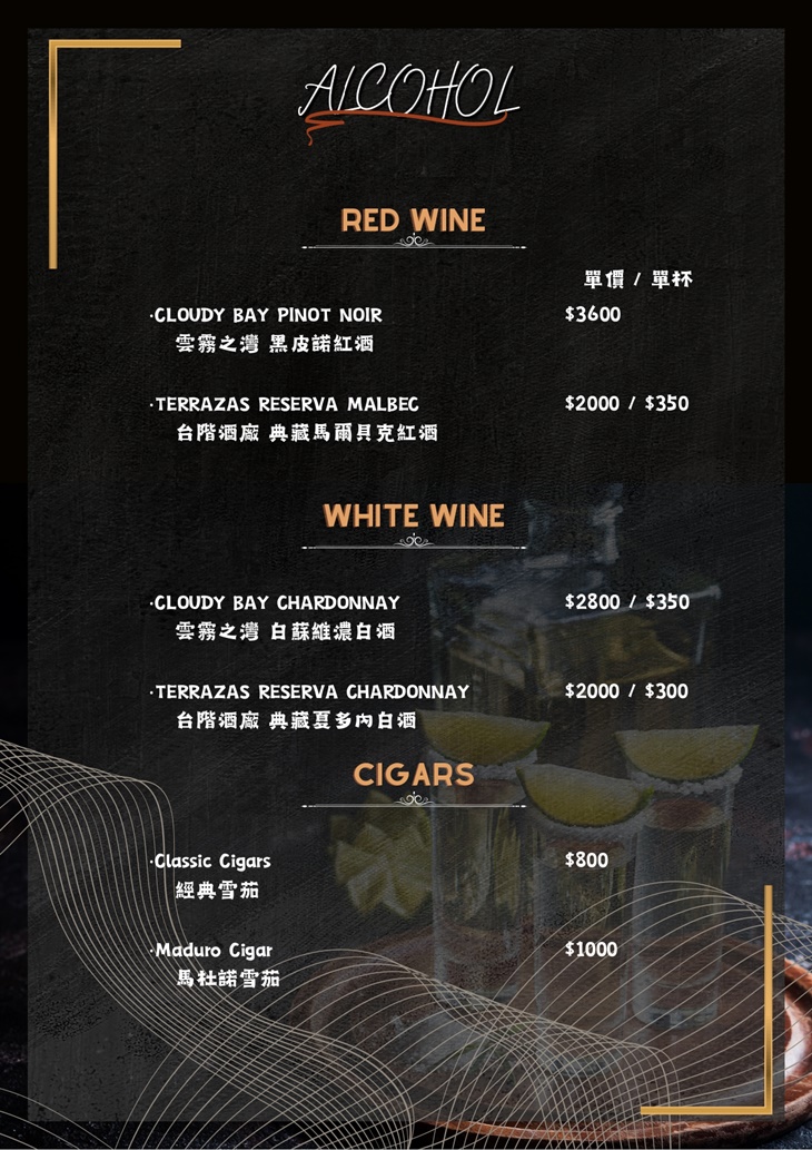 醉美餐酒水煙館