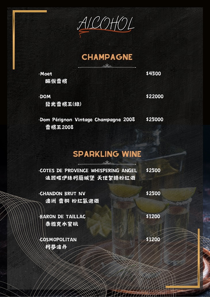 醉美餐酒水煙館