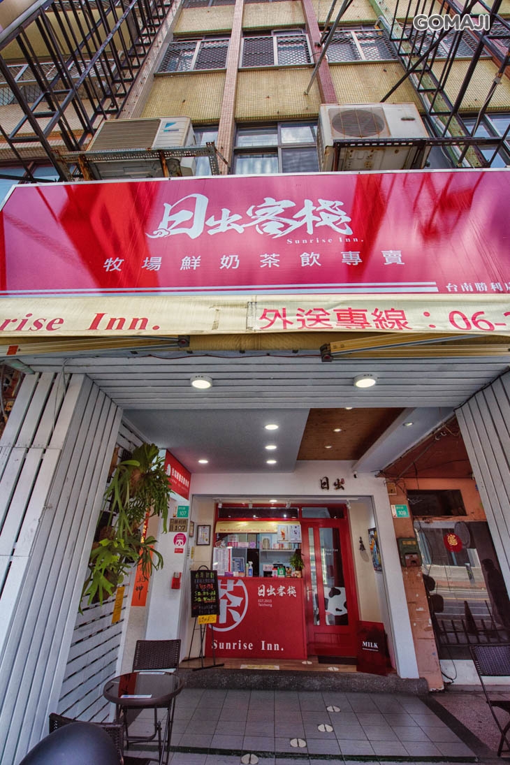 日出客棧(勝利店) 
