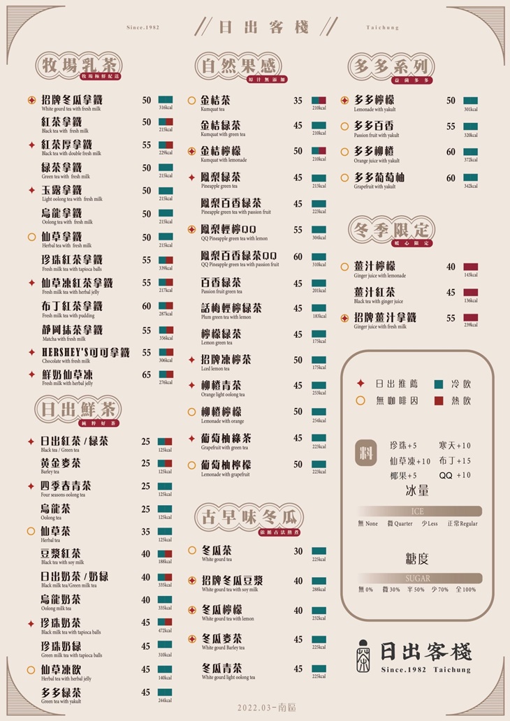 日出客棧(勝利店)