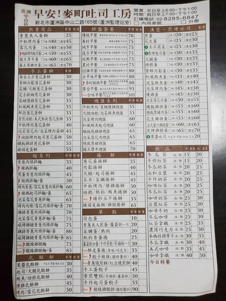 菜單