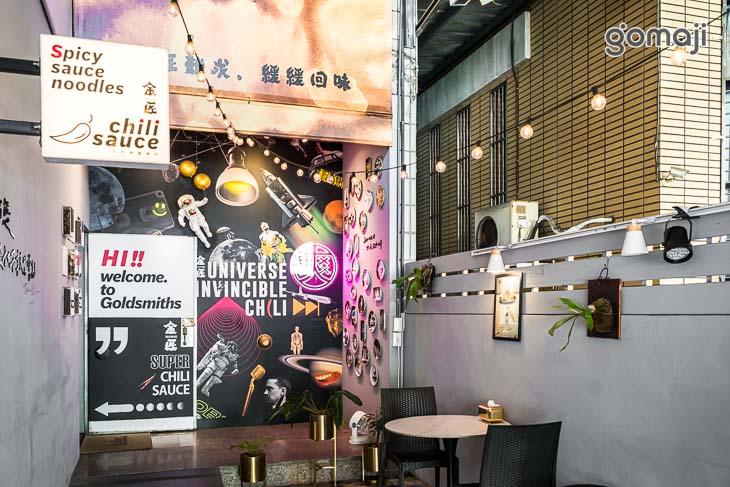 金匠食味廚房(大墩店)