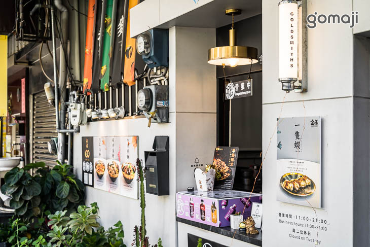 金匠食味廚房(大墩店)