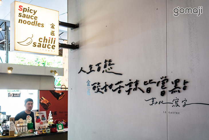 金匠食味廚房(大墩店)